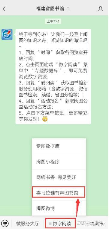 图片[5]|官方福利！喜马拉雅VIP资源免费获取！|福利之家