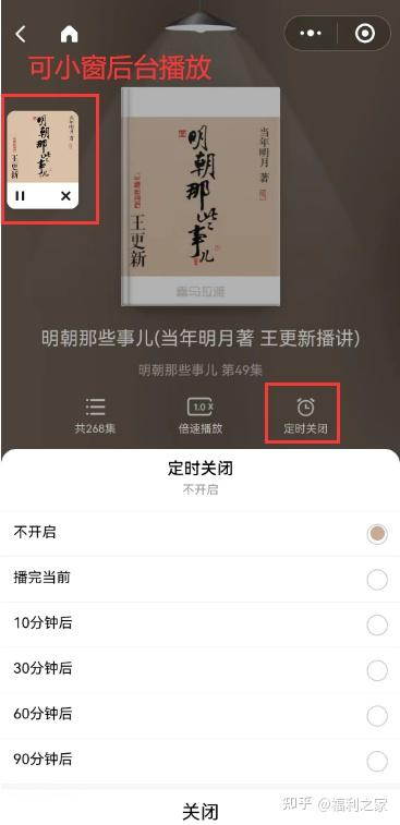 图片[6]|官方福利！喜马拉雅VIP资源免费获取！|福利之家