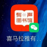 图片[8]|官方福利！喜马拉雅VIP资源免费获取！|福利之家