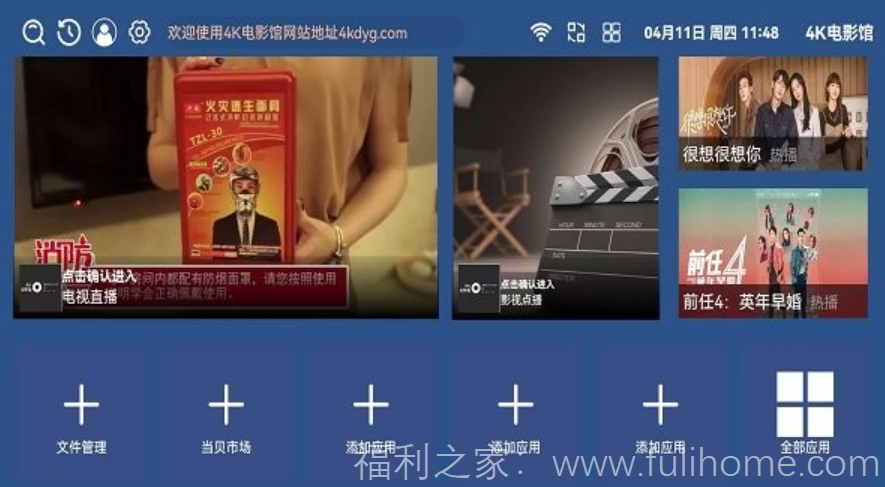 图片[3]|TV盒子合集资源-TVBOX及各种魔改版，带教程多版本-精选多套，不断更新|福利之家