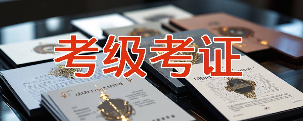 考级考证-教师考证视频课程资源,笔试试题,面试攻略等等网盘...|福利之家