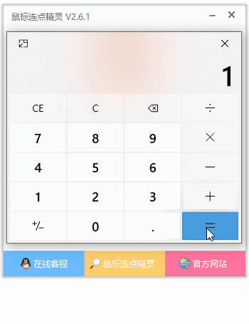 图片[2]|鼠标连点精灵V2.6.1 游戏升级/办公提效双杀技？这款工具正在改写规则边界|福利之家