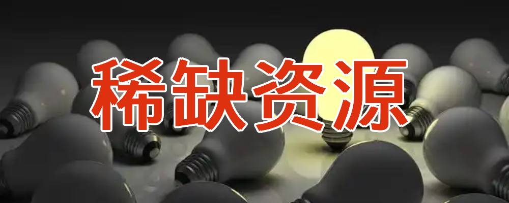 稀缺资源-搜集互联网各类稀缺视频、图片、书籍等资源|福利之家