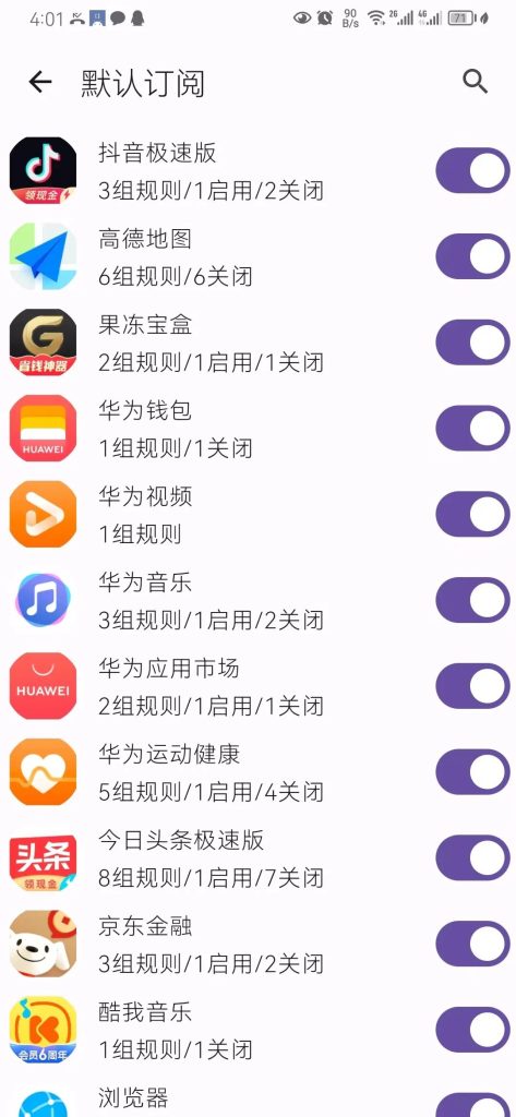 手机广告终结者GKD(搞快点)还可以微信抢红包等更多自动化功能全免费