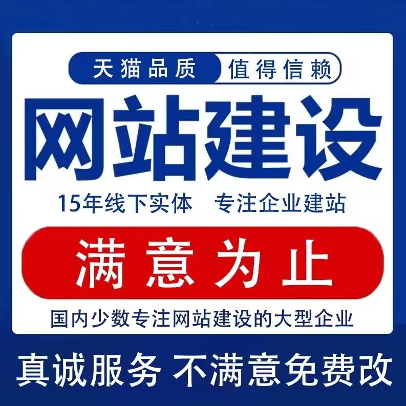 图片[4]|承接网站建设，企业官网建站一条龙，网站美工，电商美工，仿站（拒绝钓鱼）|福利之家