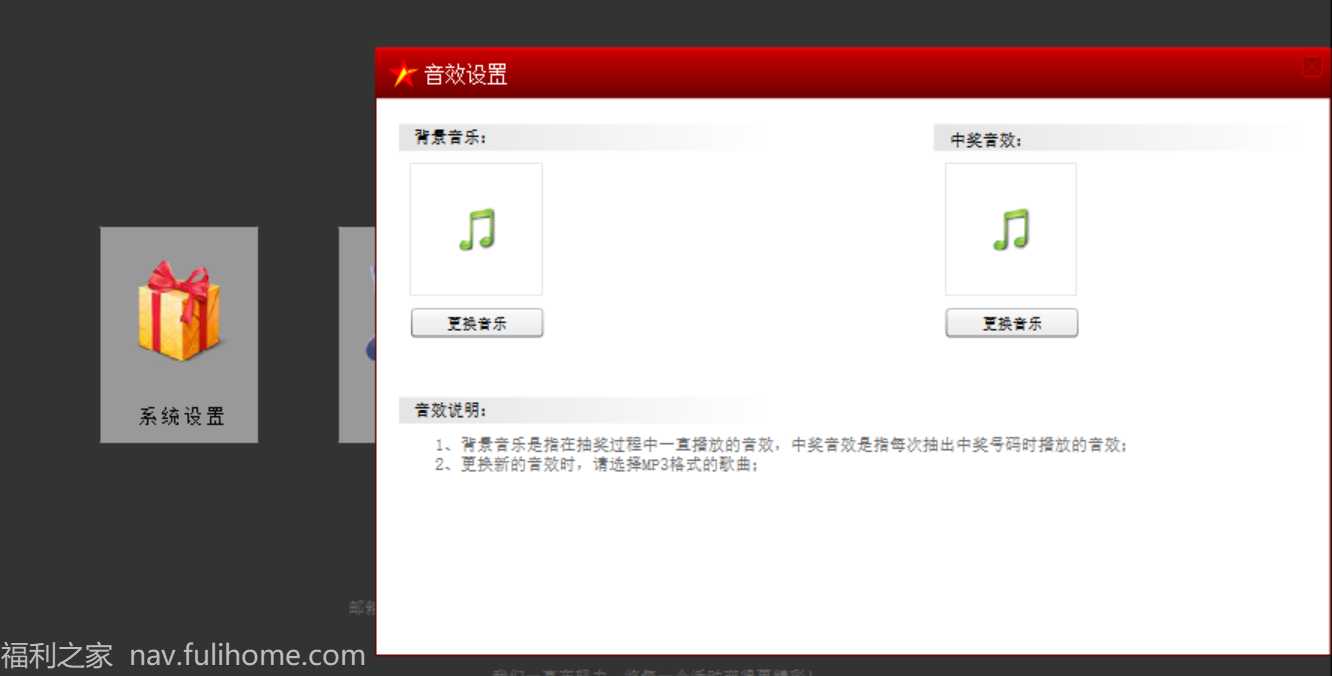 幸运星号码抽奖软件 带注册机 数字抽奖
