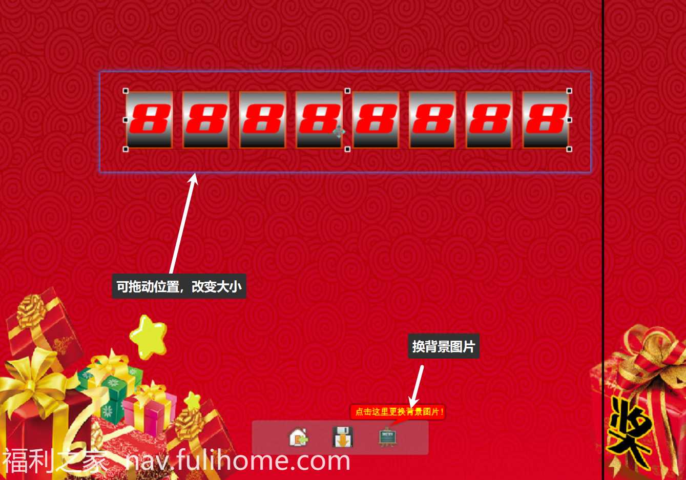 幸运星号码抽奖软件 带注册机 数字抽奖