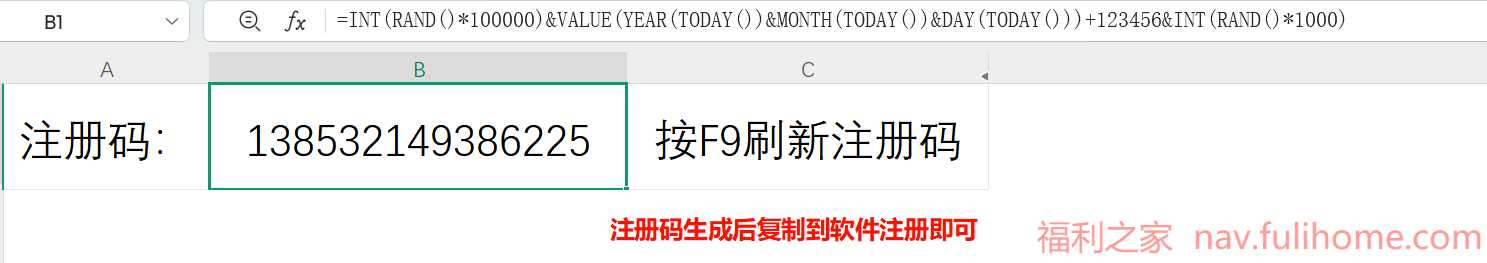 幸运星号码抽奖软件 带注册机 数字抽奖