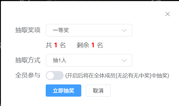 抽奖软件Luckdraw-electron.0.0.17(支持百万级别人数抽奖)无需安装打开即用,无后门,无法内定