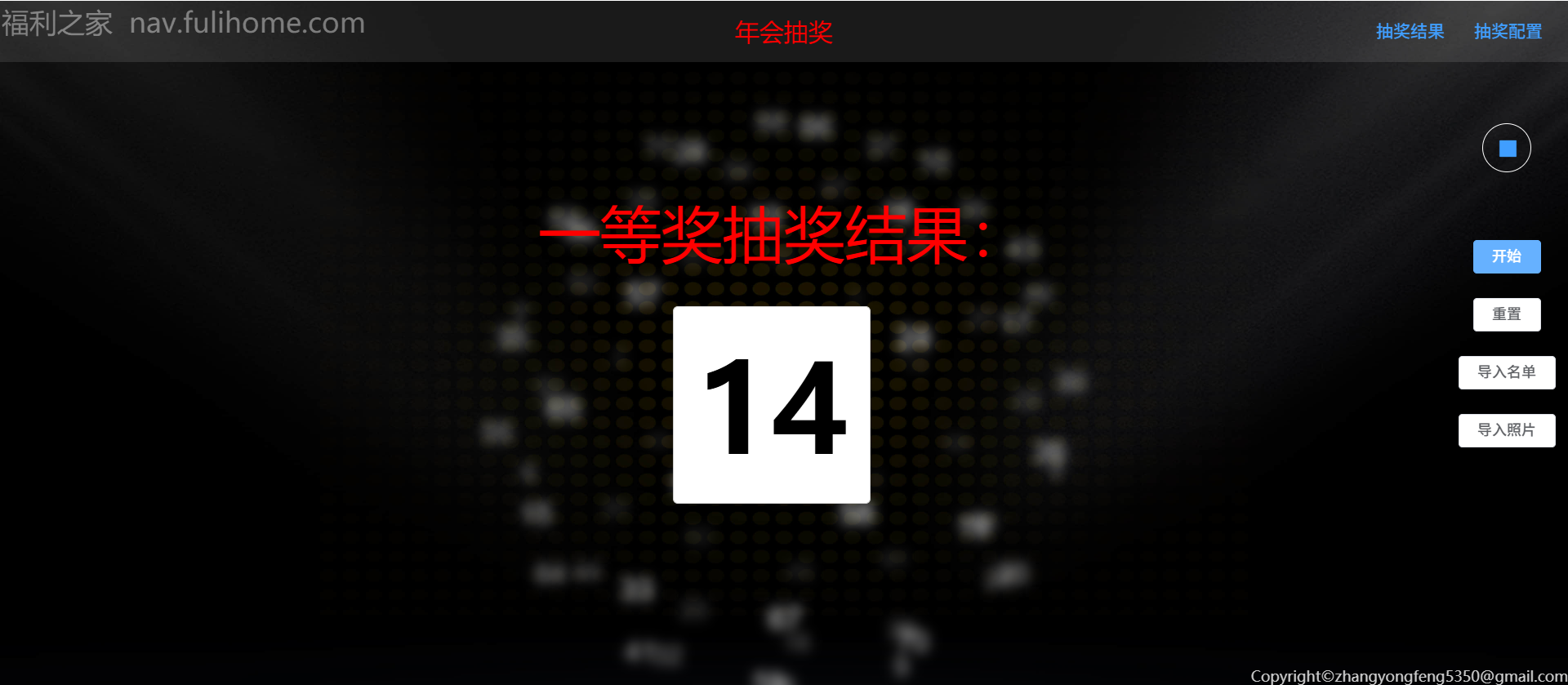 抽奖软件Luckdraw-electron.0.0.17(支持百万级别人数抽奖)无需安装打开即用,无后门,无法内定