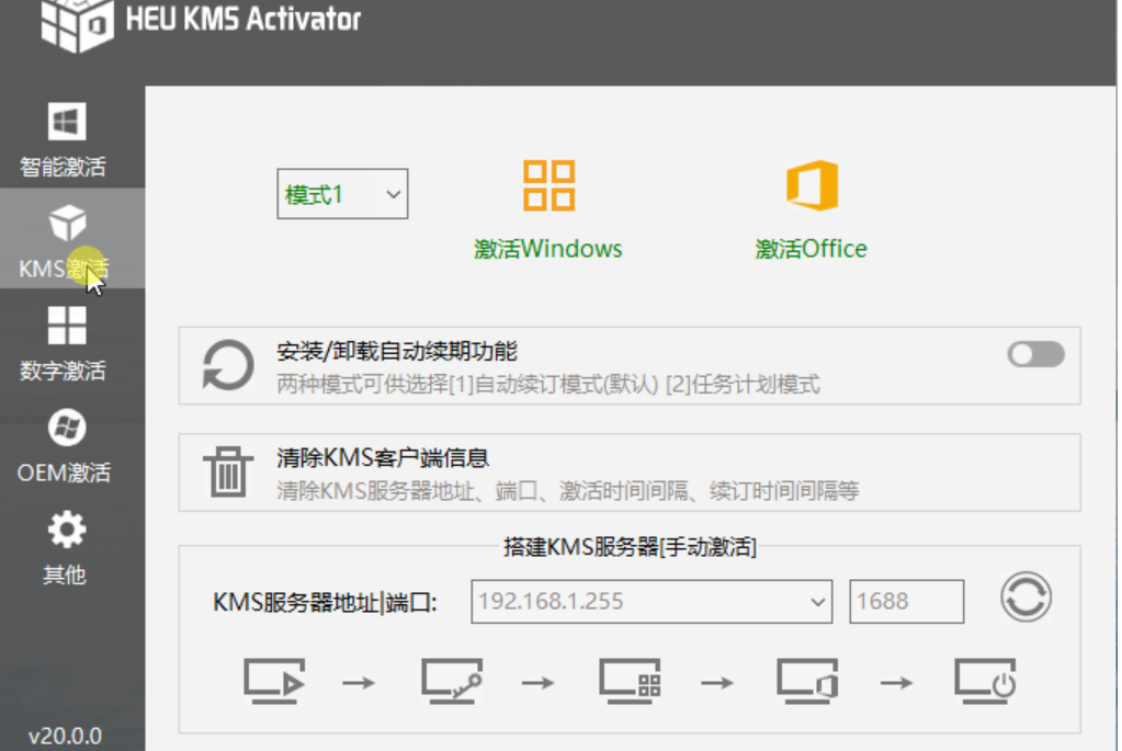 图片[1]|全能激活工具 HEU KMS Activator v63.1.0 | Windows/Office|福利之家