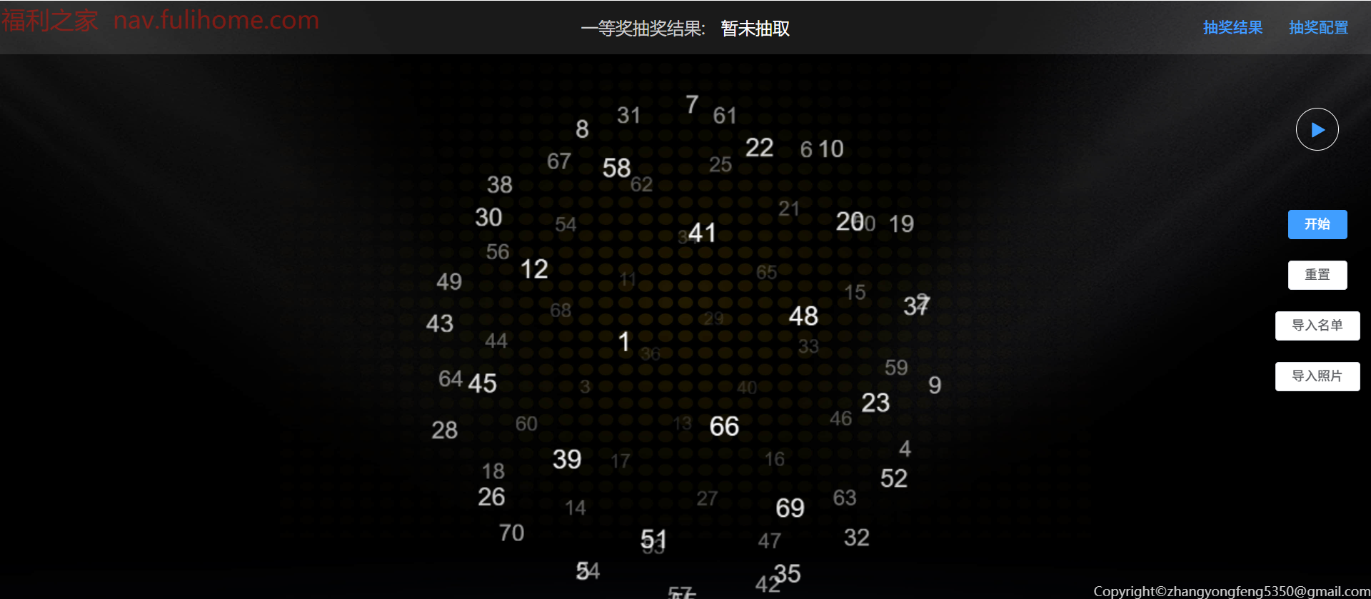 抽奖软件Luckdraw-electron.0.0.17(支持百万级别人数抽奖)无需安装打开即用,无后门,无法内定